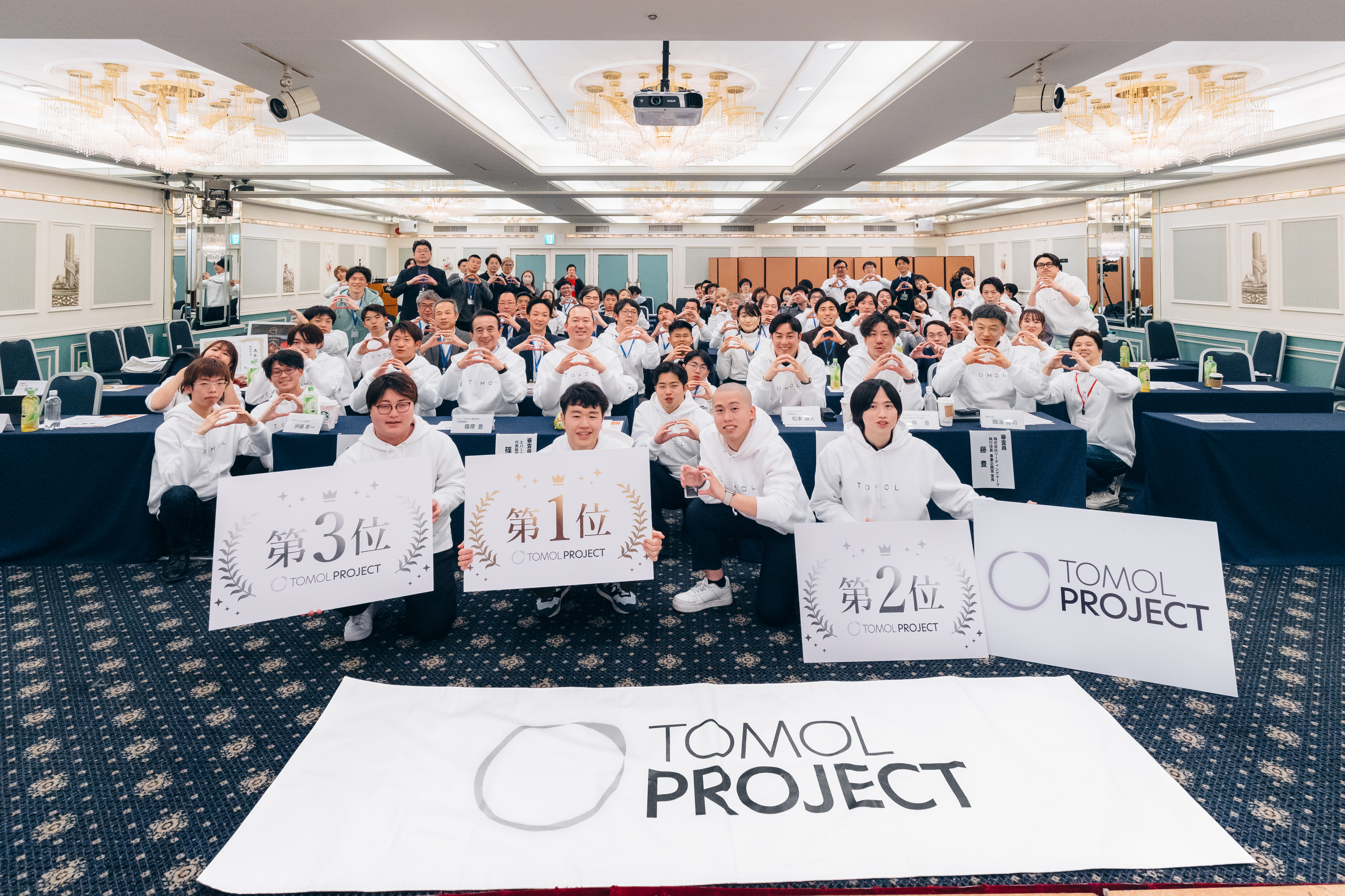 情熱を解き放て、未来の当たりまえを創る〜TOMOL PROJECT 2025-26〜