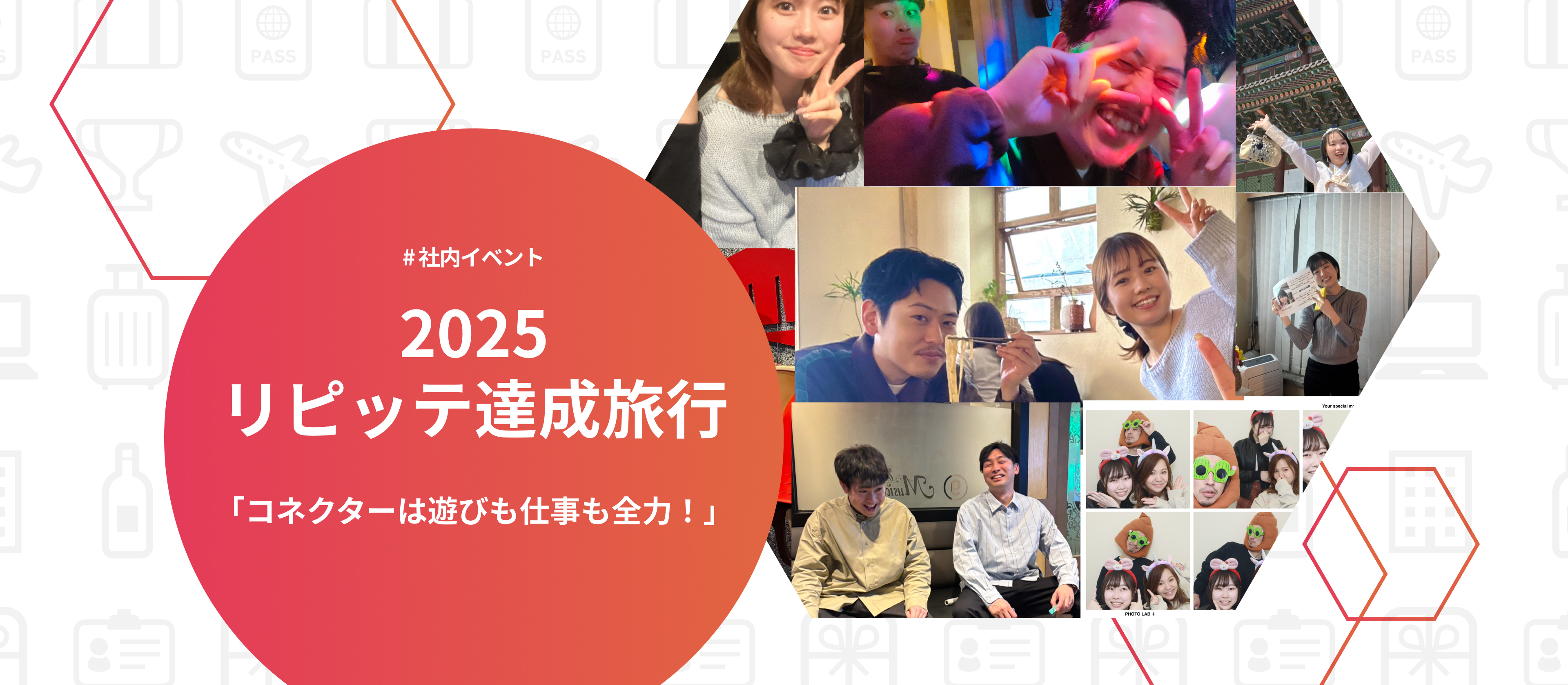 🌏 韓国ソウルを満喫！リピッテ事業部 達成旅行をレポート