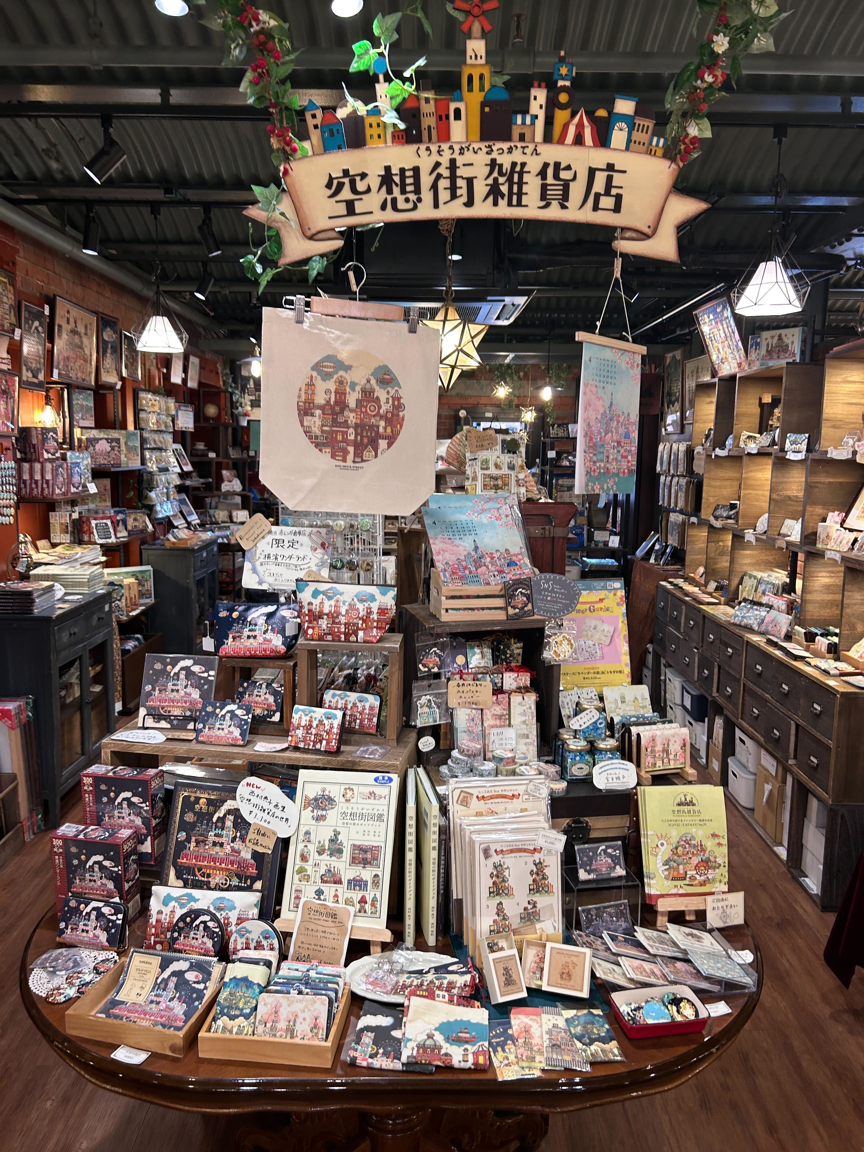 空想街の魅力を届ける一日。横浜赤レンガ倉庫で働く、“たのしい”が詰まった日常。