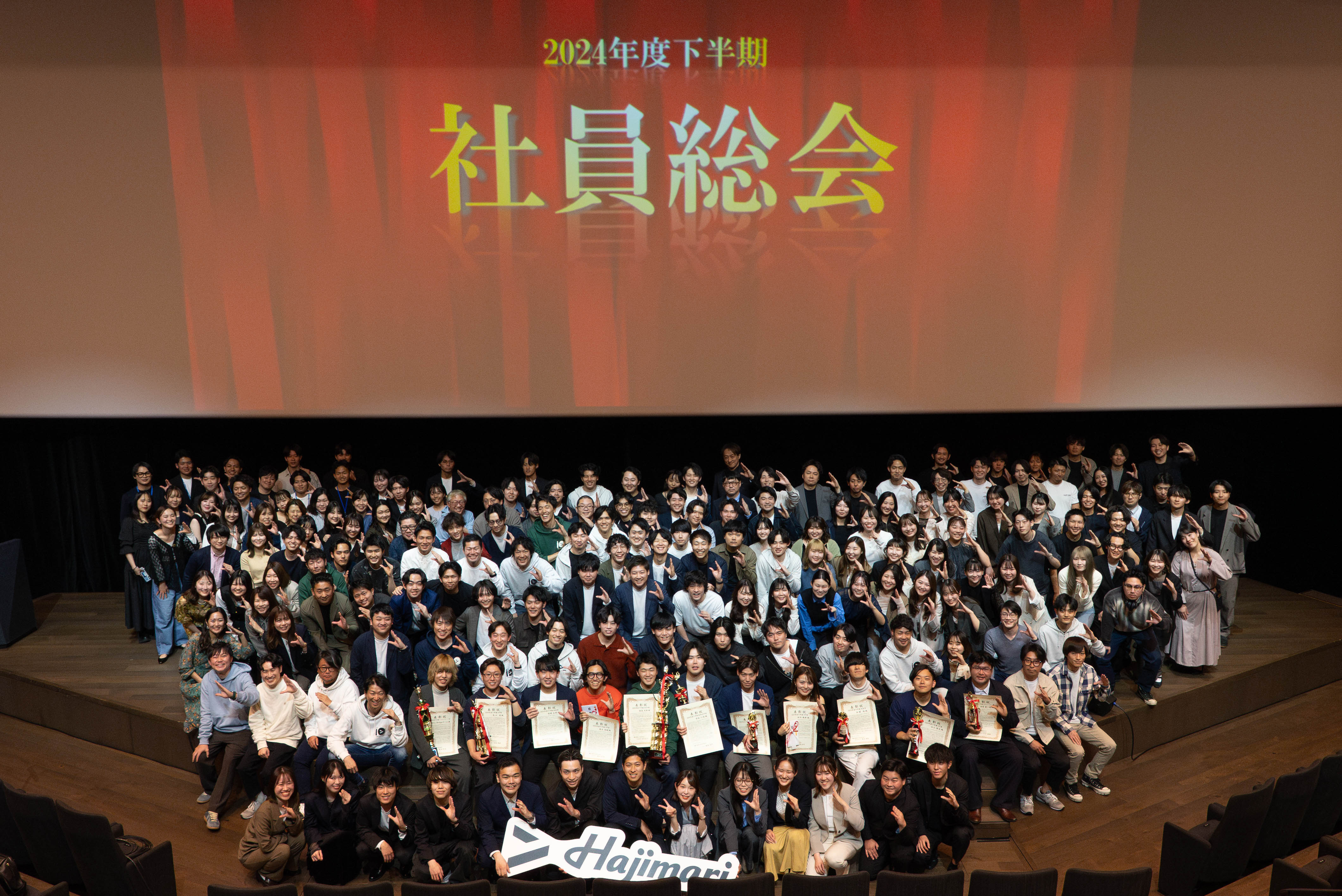 【株式会社Hajimari】2024年度下半期社員総会・2025年度入社式レポート🗞️