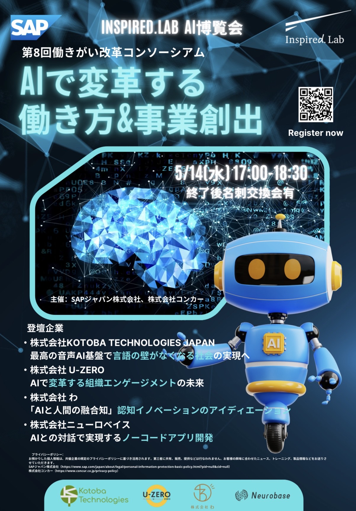 イベントに登壇致します。