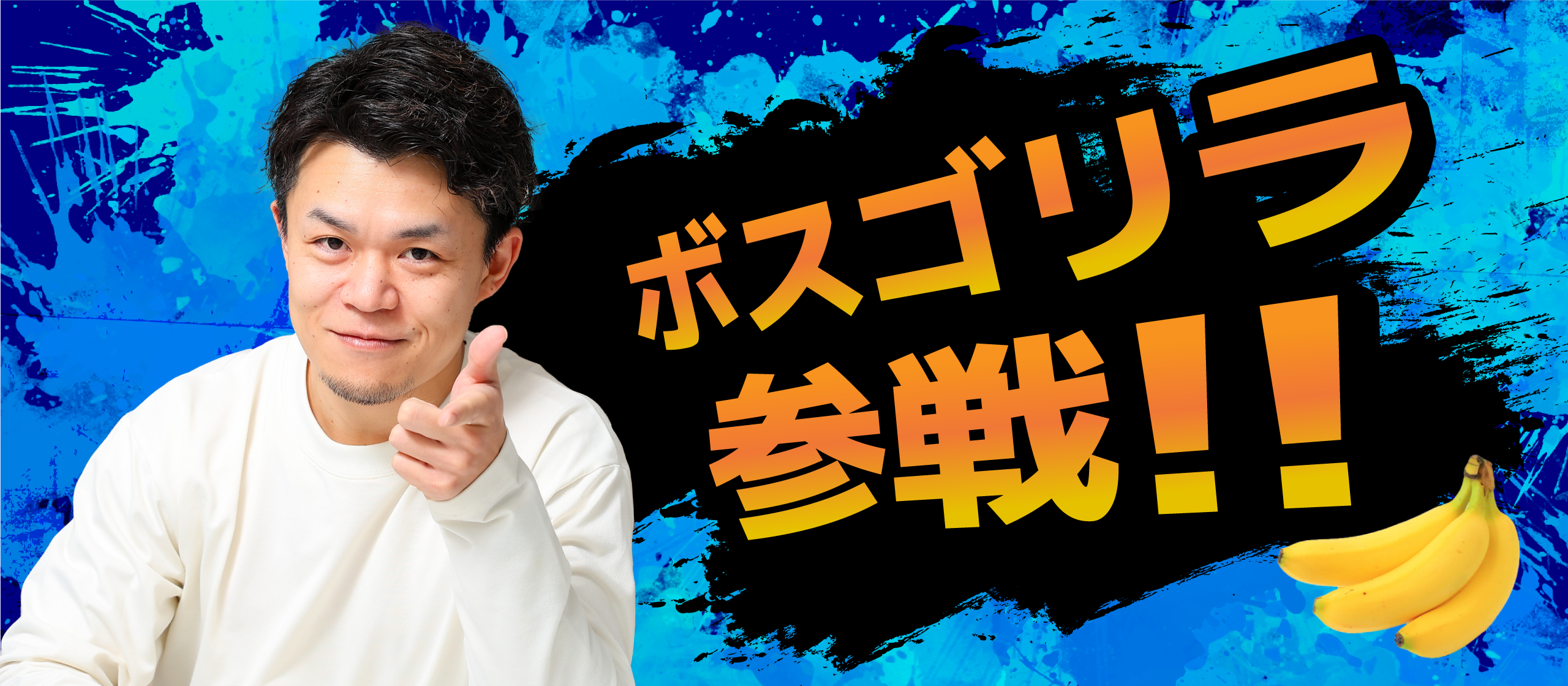 デジタルの時代に、最も必要なのはアナログの力。デジタルゴリラが挑む新たな働き方革命