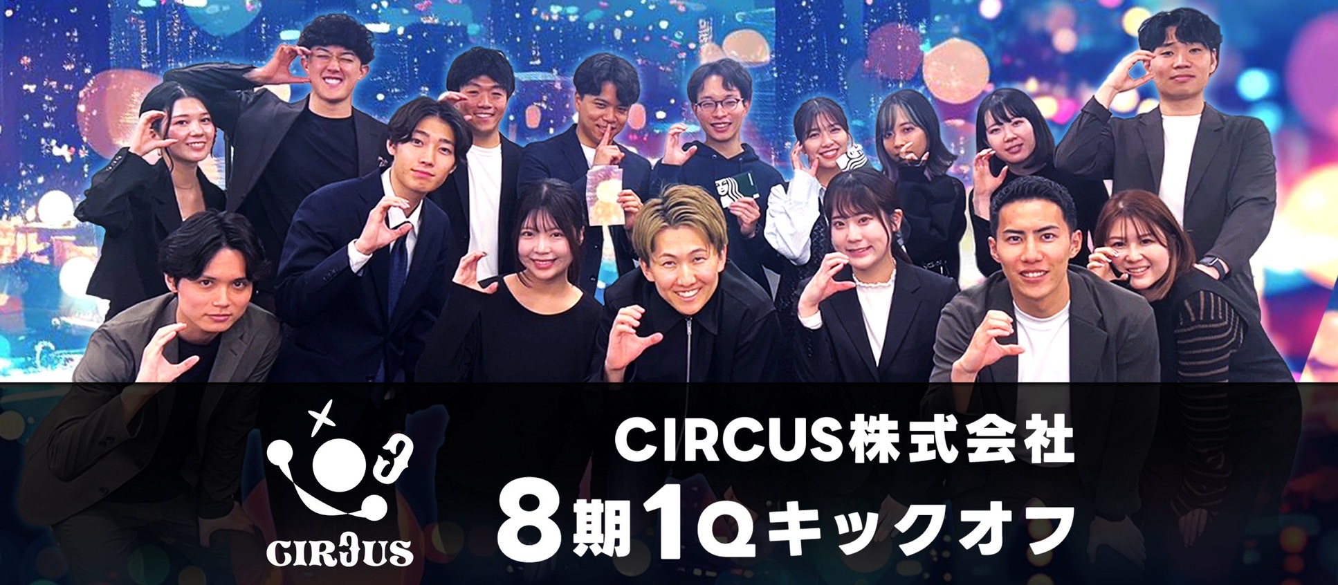【8期キックオフ】新卒メンバー含めて、新たな一歩を踏み出しました！