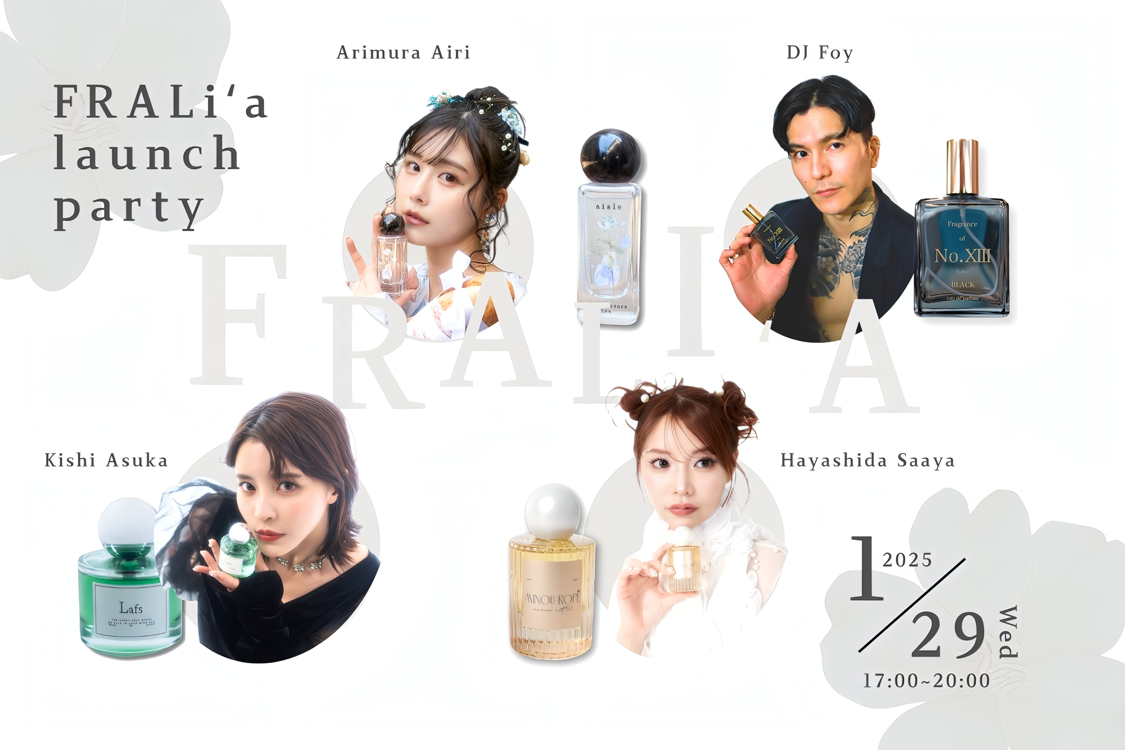 【FRALiʻa Partyレポ】初開催の香水ローンチパーティー！話題のYouTuber＆芸能人と体感した香りの世界📷✨