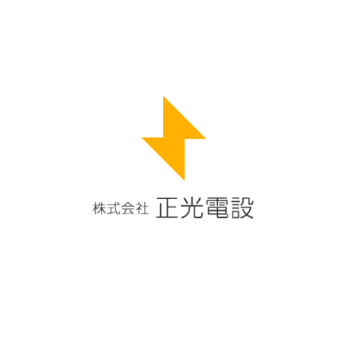 株式会社正光電設