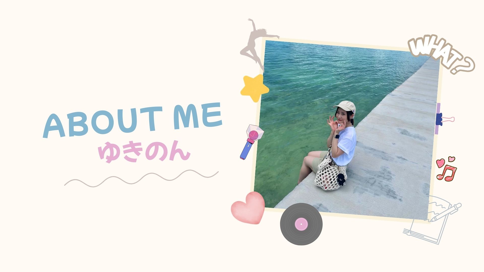 ゆきのんを表す3つの言葉