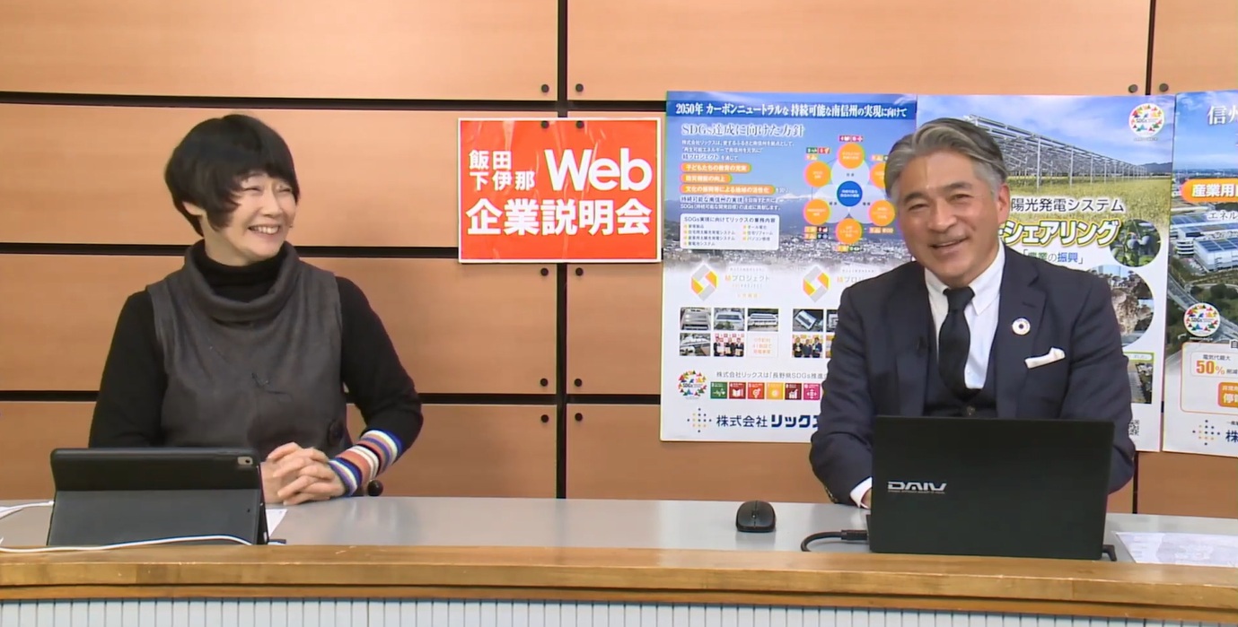 2025年 WEB企業説明会