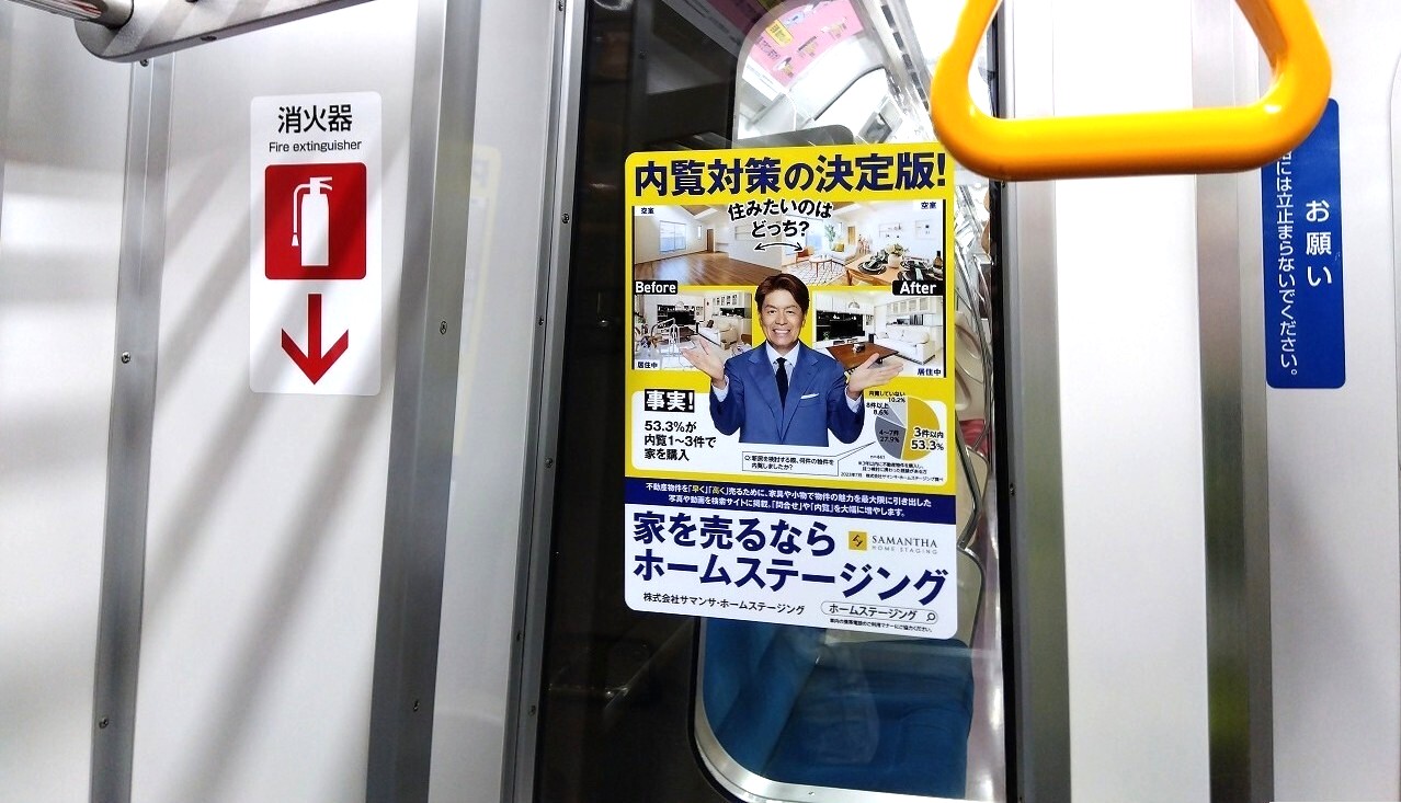 5月2日は「交通広告の日」！サマンサの広告が都内を駆け巡る！