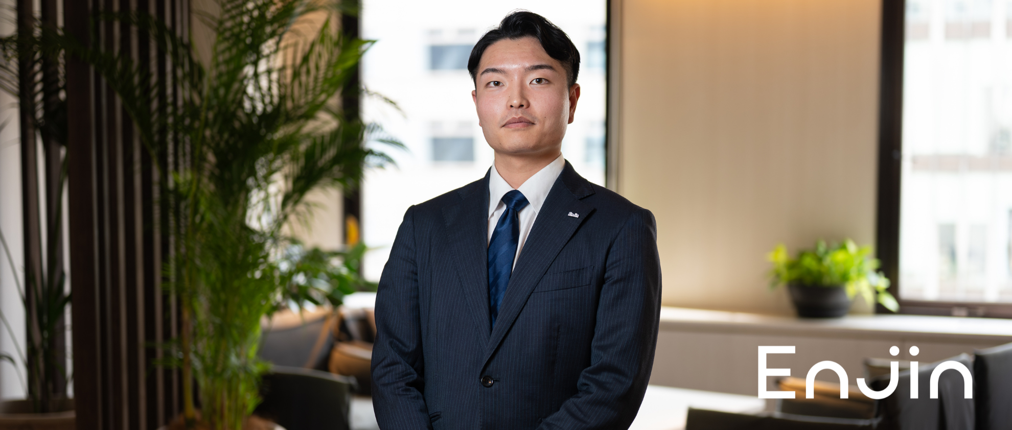 【社員インタビュー】『行動で人生を変える』と決めた私が、Enjinで見つけた“自分を信じて突き進む力”。