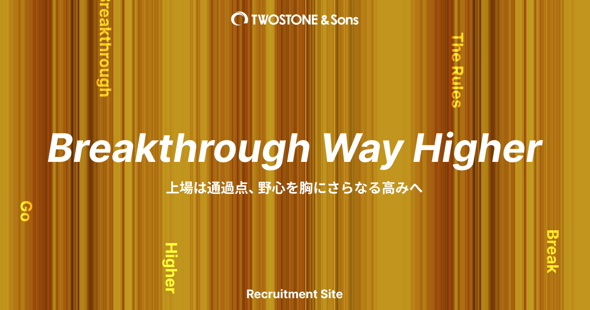 “働く人”から会社を知る―採用サイト、リニューアルしました