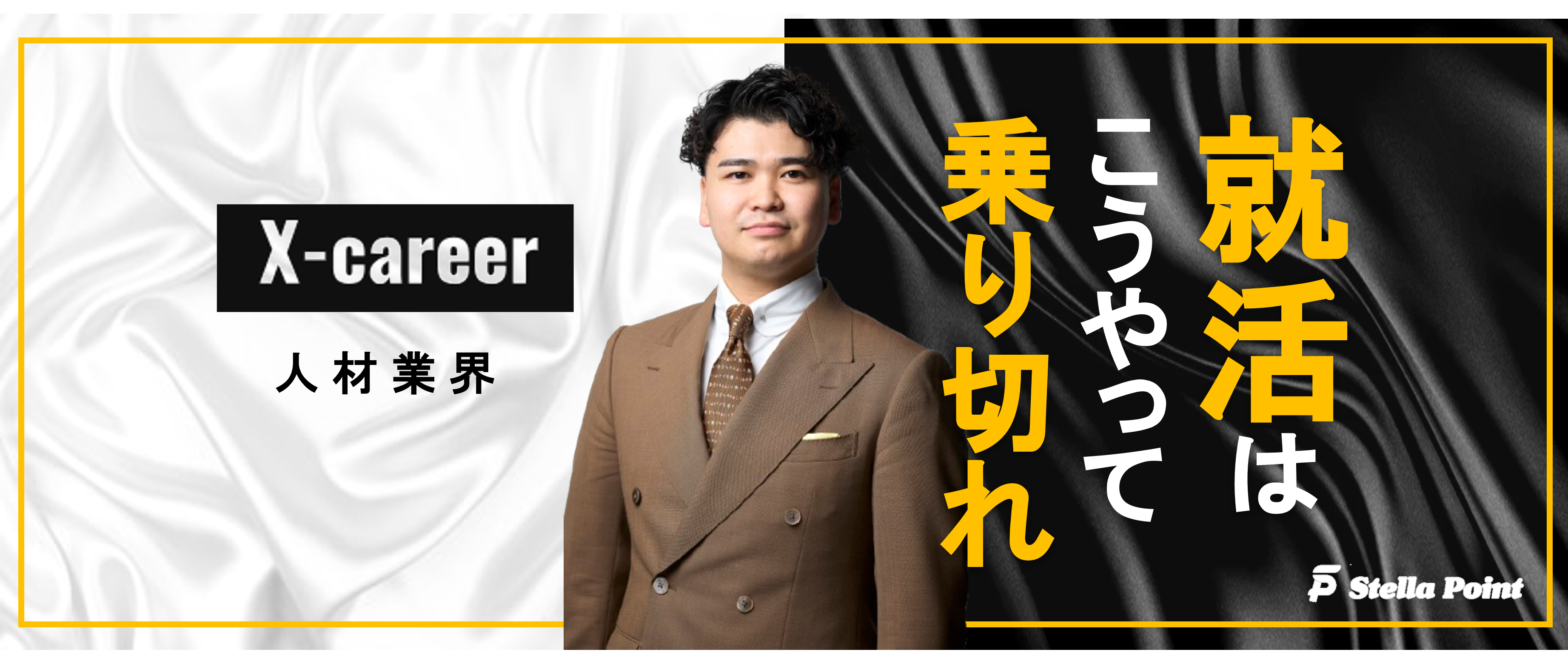 就活はこうやって乗り切れ！【人材業界】のビジネスモデル・働くメリット・そして志望動機例10選