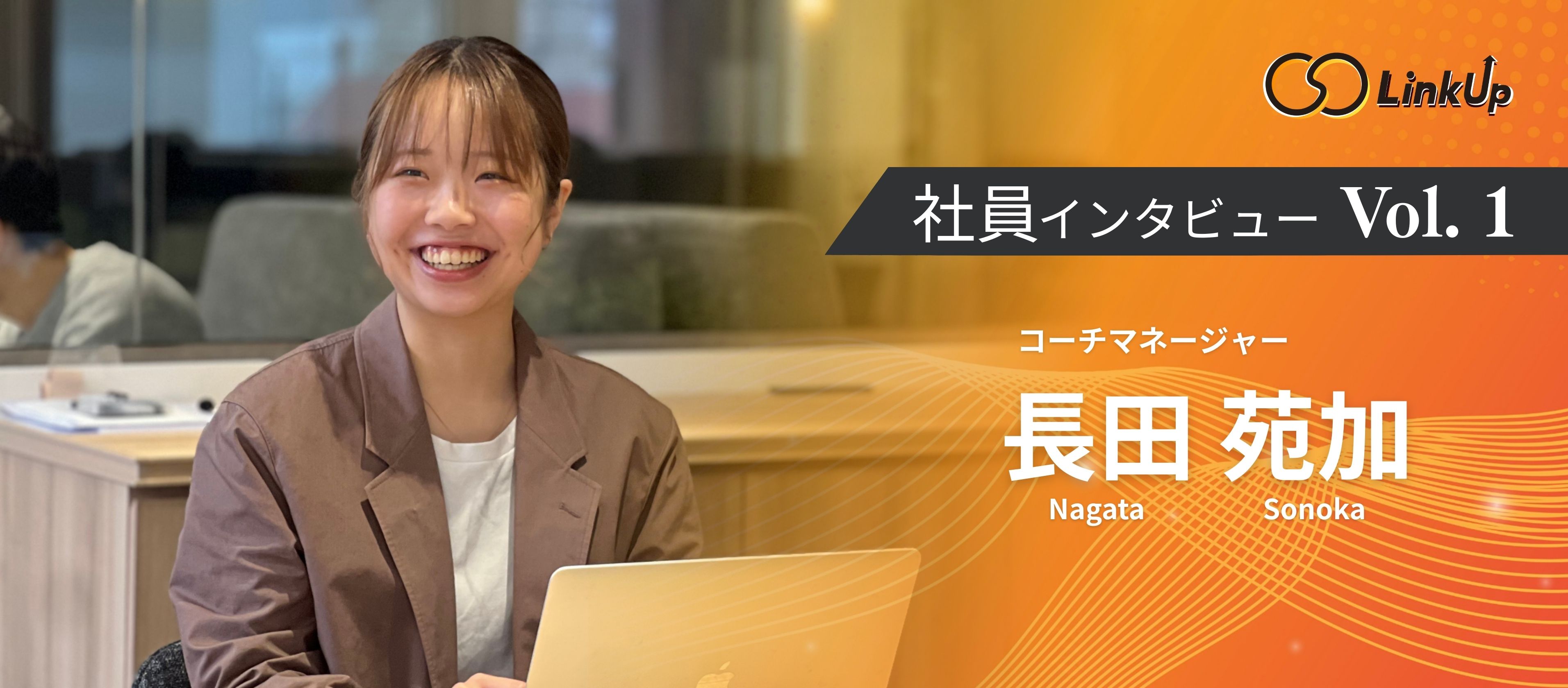 奥村 幸之助のプロフィール - Wantedly