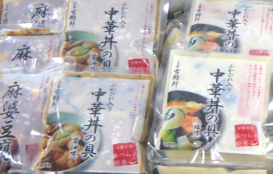 中華・高橋の日々のこと～販売目標数を軽くクリア！　人気の高級中華冷凍総菜をテレビ通販で