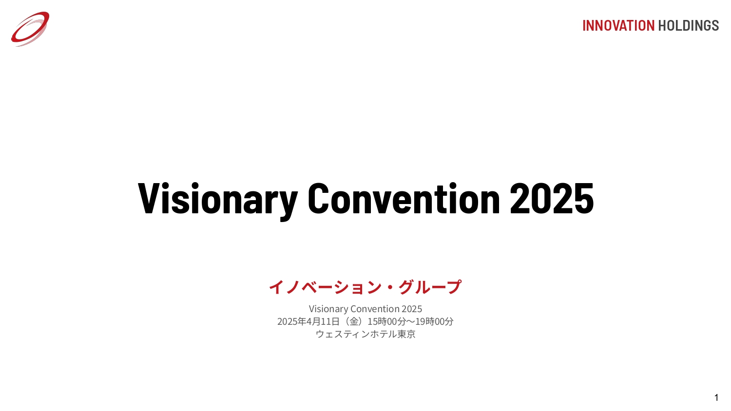 【イベント】Visionary Convention 2025を開催しました！