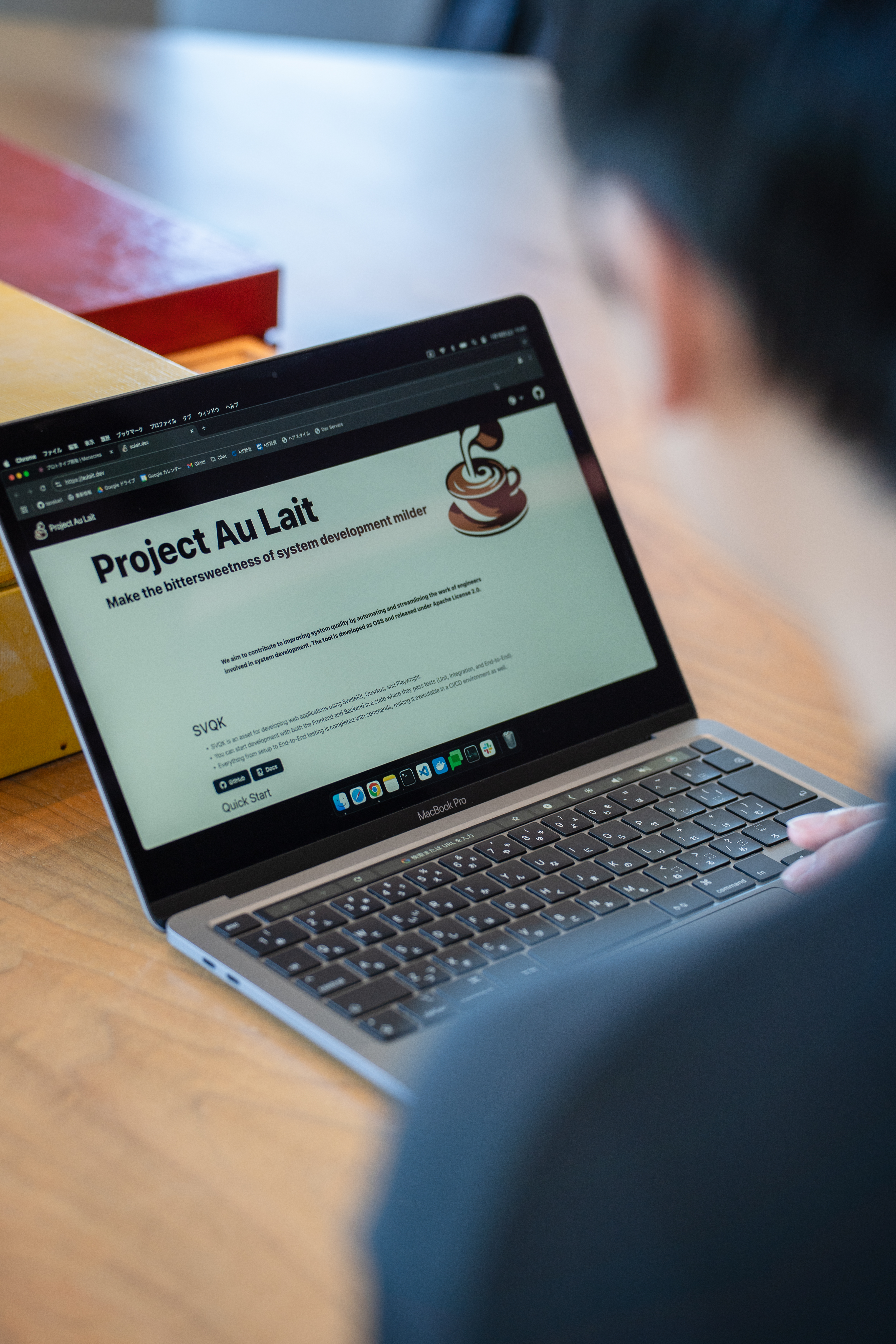 【OSS開発の舞台裏】私たちが「Project Au Lait」に取り組む理由