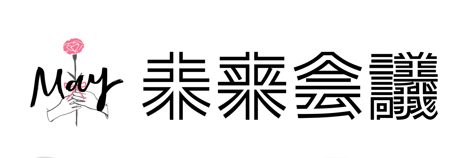 スタッフ研修『未来会議』を開催しました！