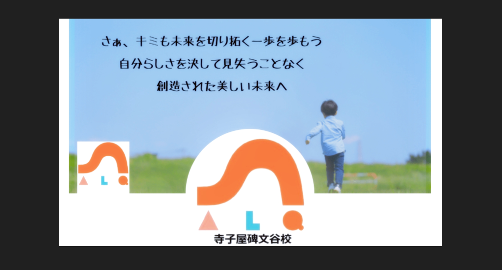 ＜ALQ/学童保育事業＞アカデミーブランドついに始動！｜”本気の起業”ならSOLIZEグループで叶える