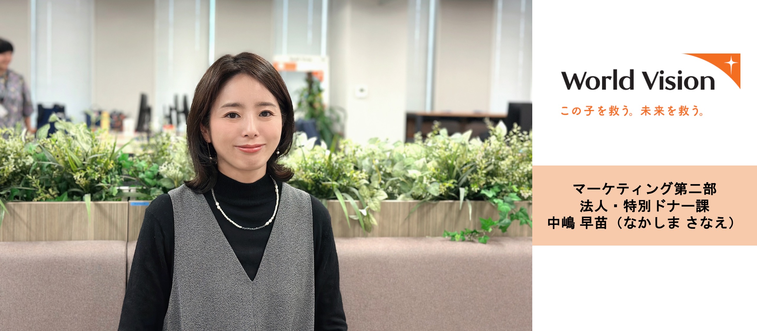 寄付を“つながり”に変える。支援者との対話を大切にするマーケティング