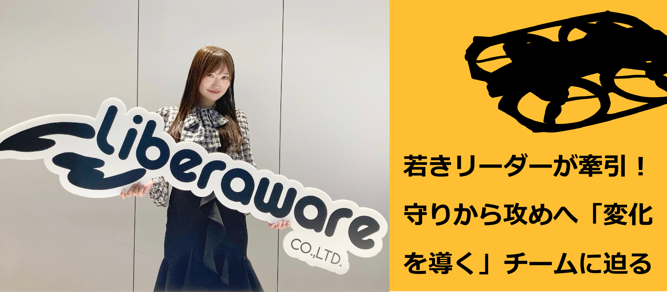 【社員インタビュー】年間7,233時間の業務削減を実現！バックオフィスの新時代、その実態とは？