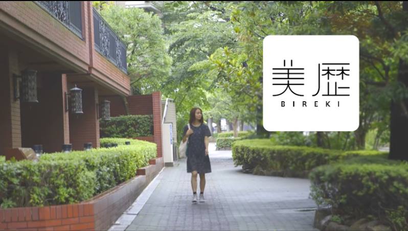 電子カルテ共有アプリ「美歴」って、一体どんなサービスなのか。