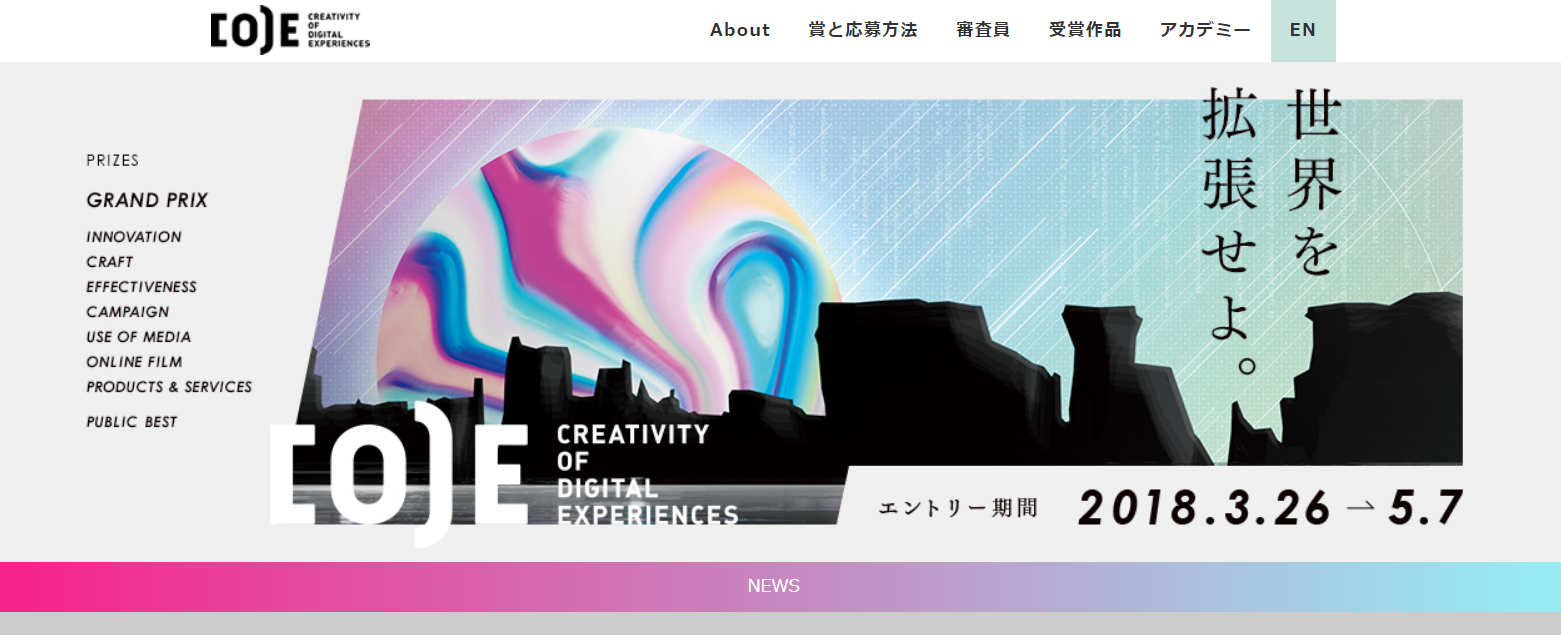 【コードアワード2018開催します!】