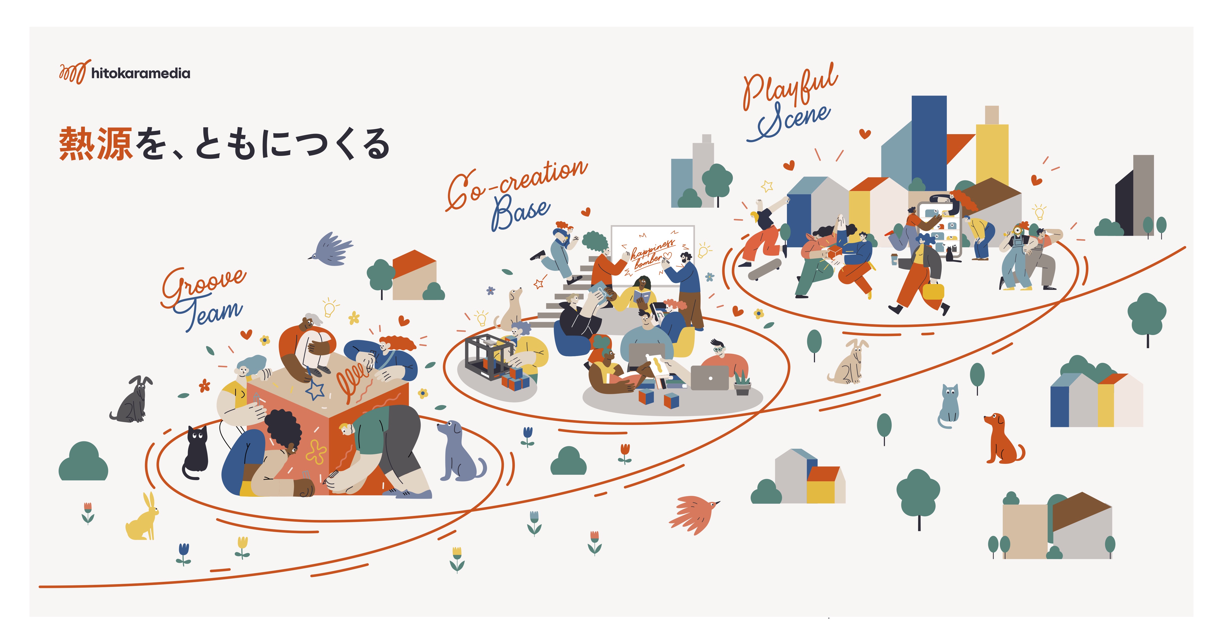 年内ラスト！2026年卒向けオンライン会社説明会を開催します