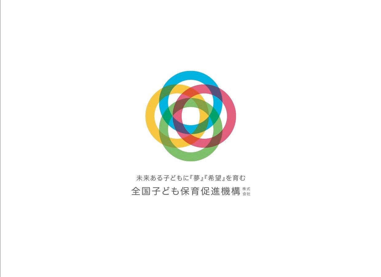 全国子ども保育促進機構（株）