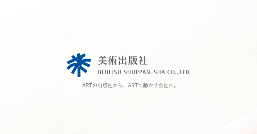 株式会社美術出版社