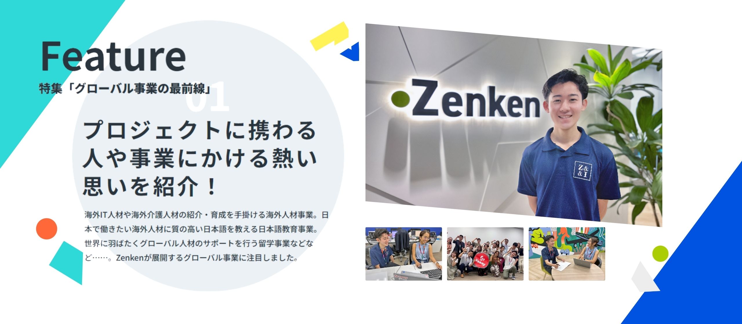 スーパー高校生の新規事業奮闘記