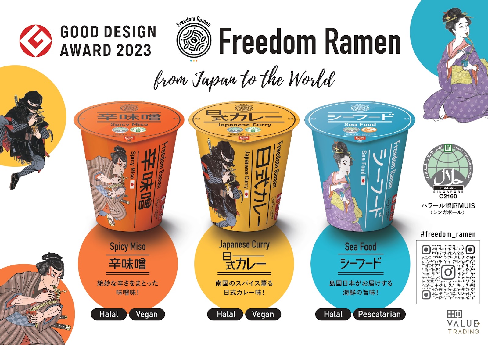 ハラル認証カップ麺「Freedom Ramen」導入スタート‼多様な食ニーズと防災需要に対応🍜