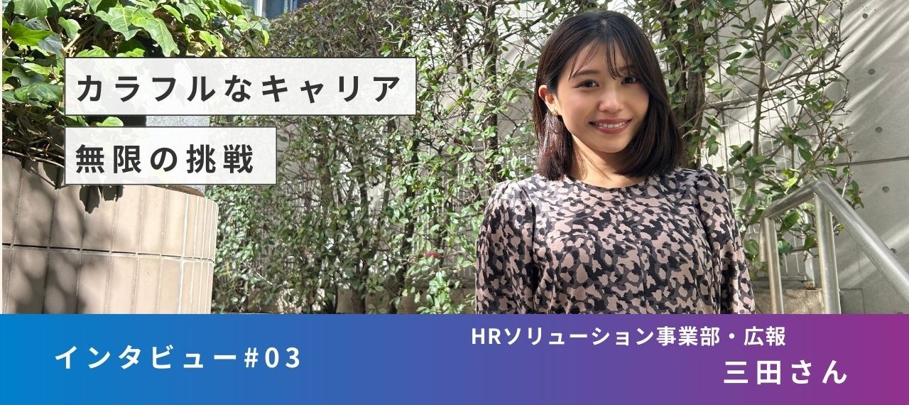 【メンバー紹介 #3】— 挑戦と成長の軌跡 — 元アイドルが描く新たなキャリア