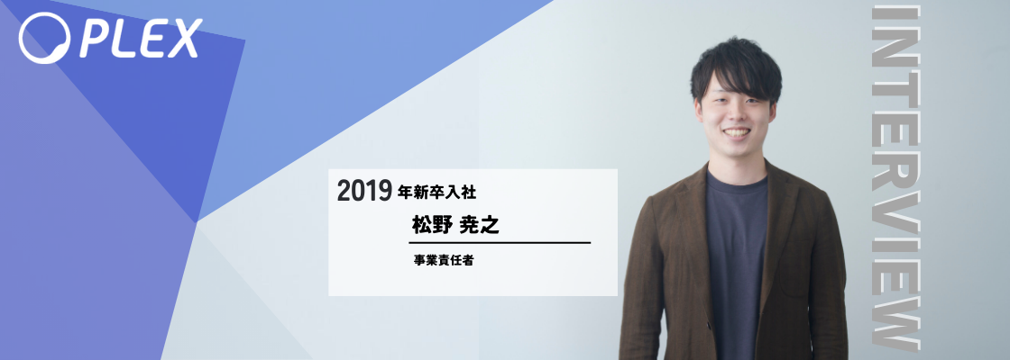 経験を積むごとに課題の性質や規模が変わっていくので、飽きることがない