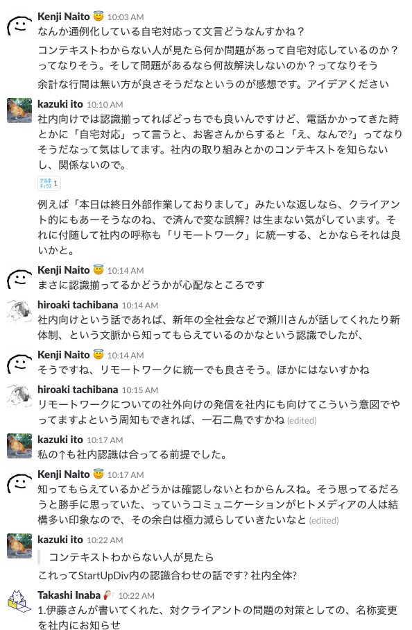 リモートワークの実験についての記事を書きました