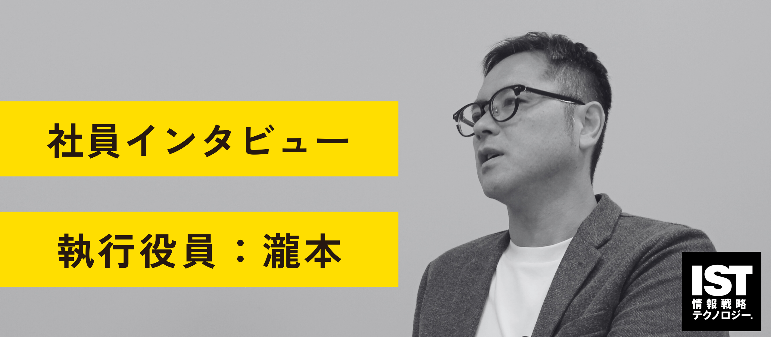 AI社会の到来で「ベーススキル強者」が勝つ時代へ～前編～