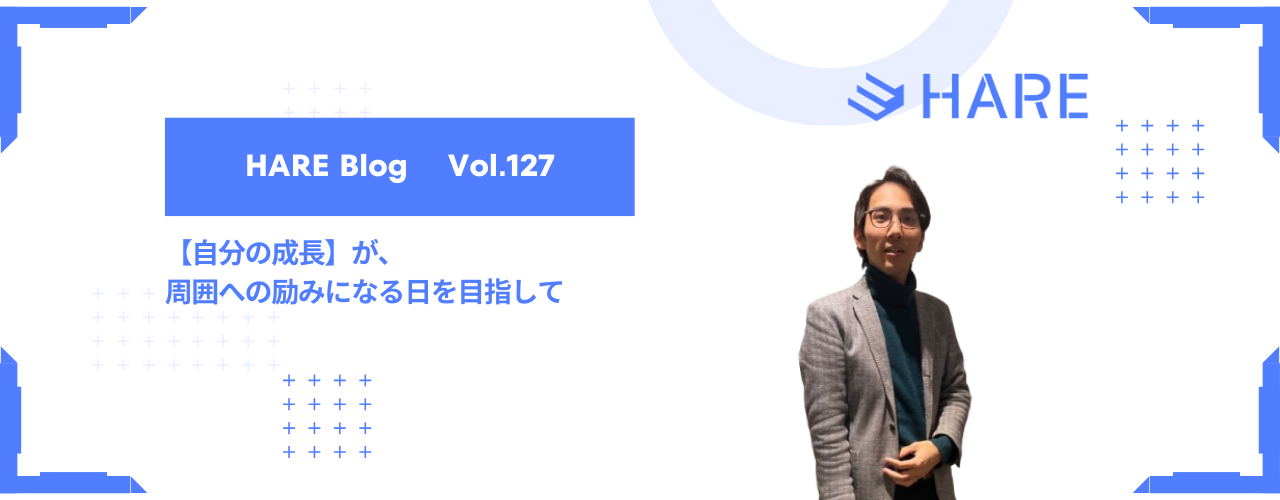 「昔の夢、今の夢。」｜【自分の成長】が、周囲への励みになる日を目指して