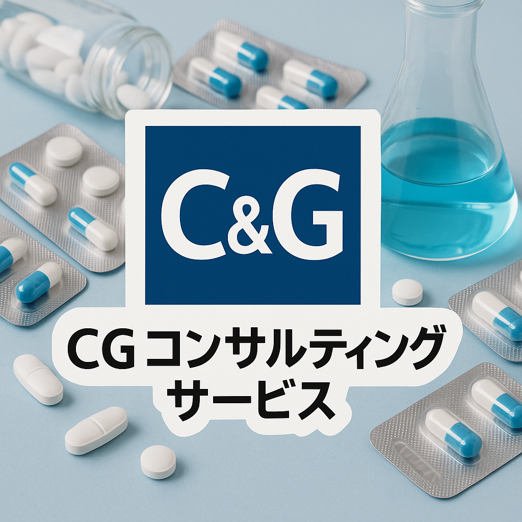 C＆Gコンサルティングサービスのご挨拶