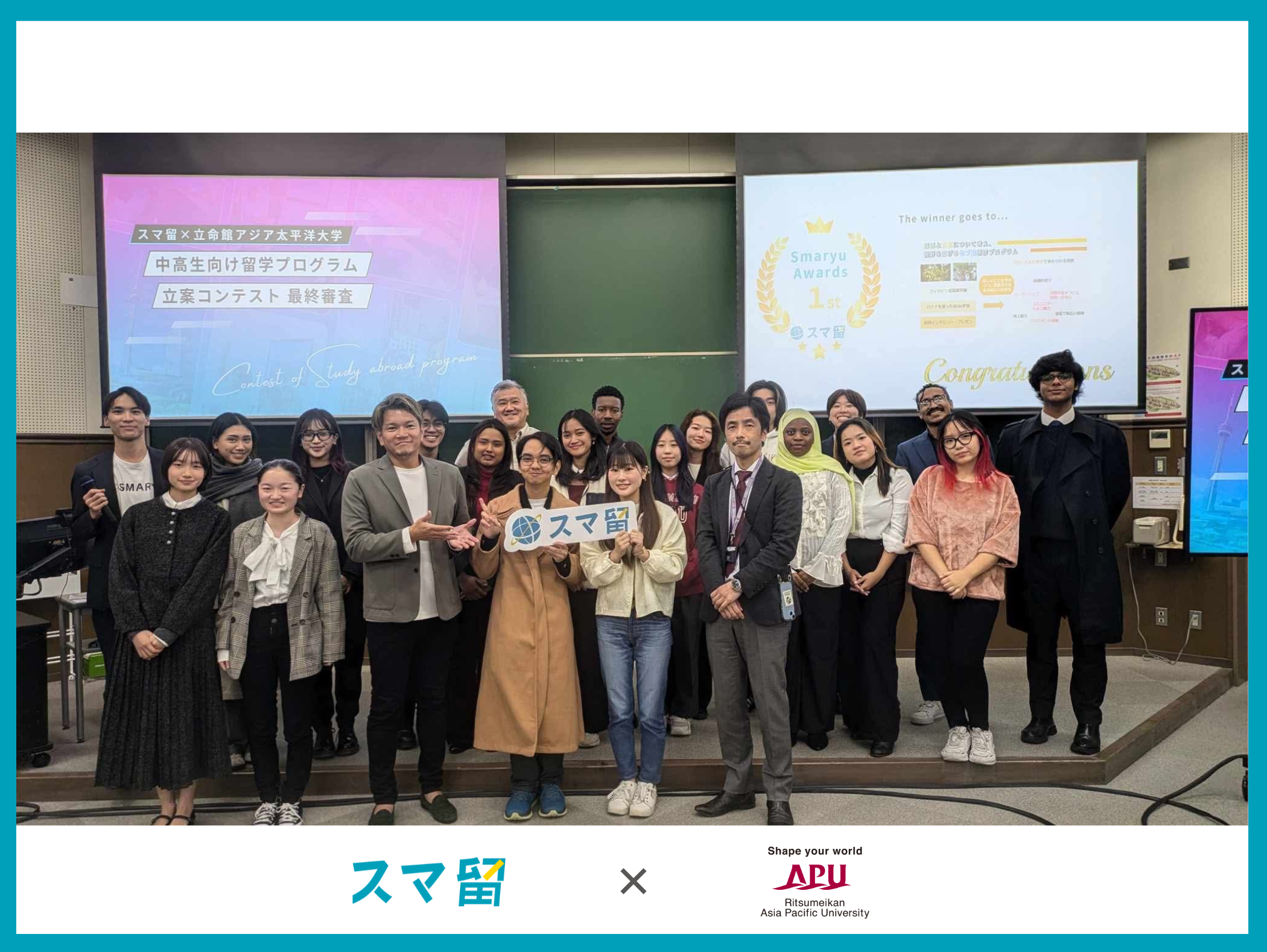 スマ留、立命館アジア太平洋大学（APU）学生のアイデアを商品化。“収穫時に70%が廃棄されるカカオ”をテーマに、学生が現地で課題を学び、有効活用方法を探る「SDGs×英語の実践型留学プログラム」を販売。