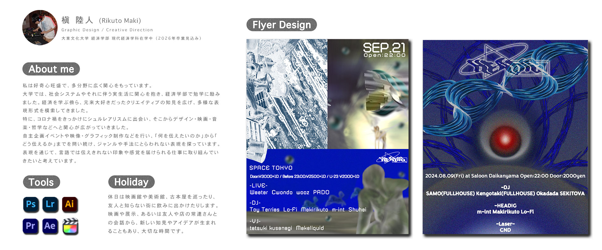 考えることと、つくること