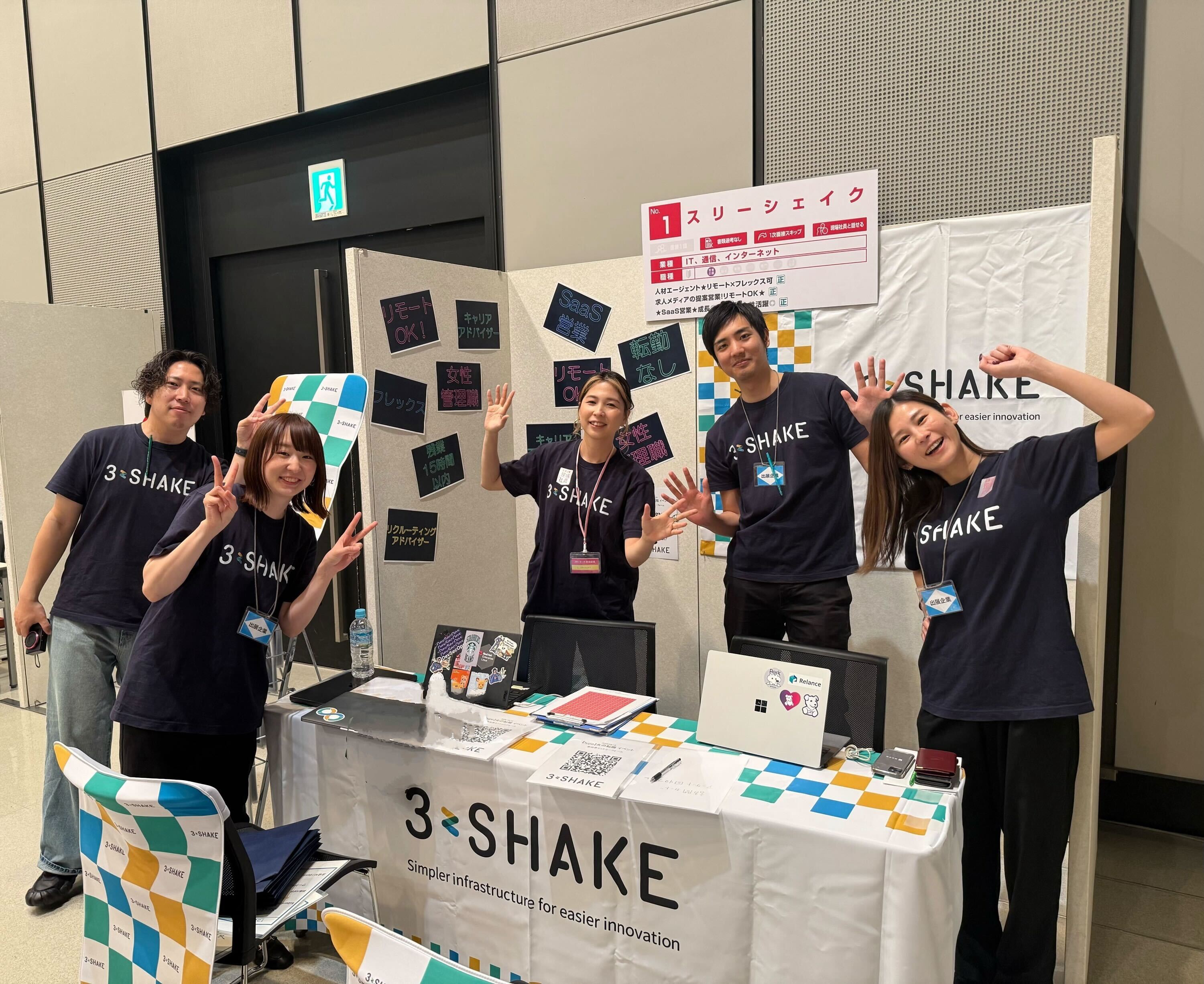 《スリーシェイク初の試み》type主催『女性のための転職イベント』に出展してきました！