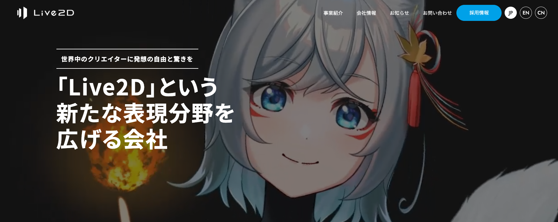 コーポレートサイトのご案内