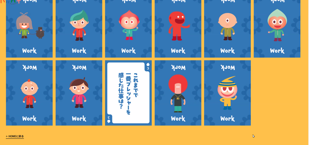 参加者は北海道から沖縄まで！「オンライン★バナバナ会！」を開催しました