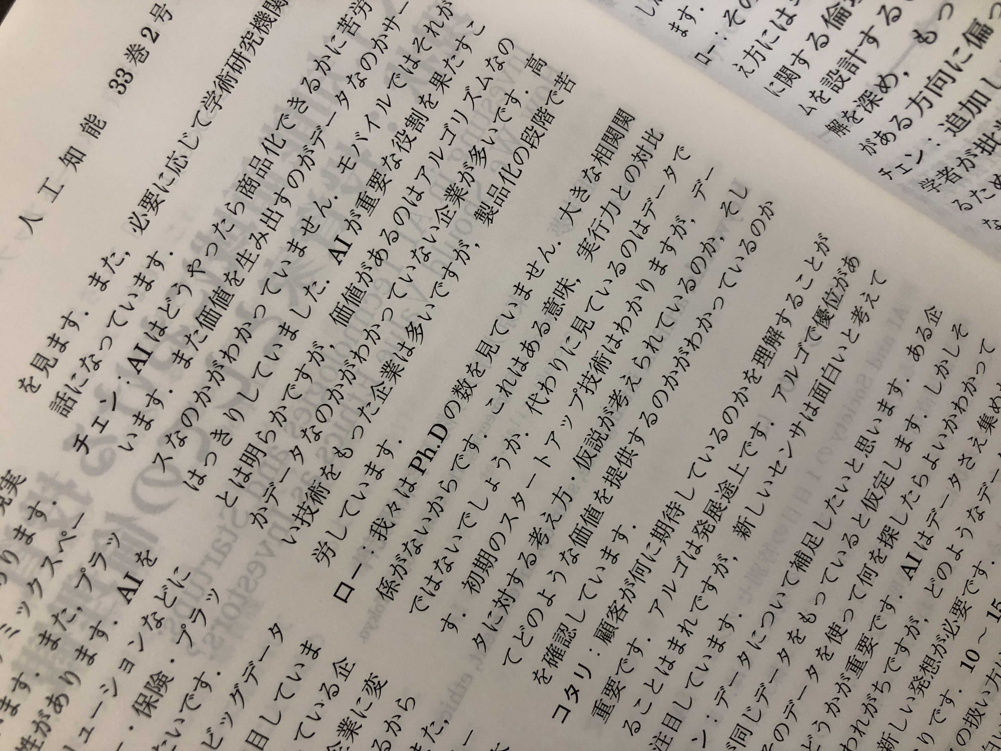 AI企業のデューデリジェンス