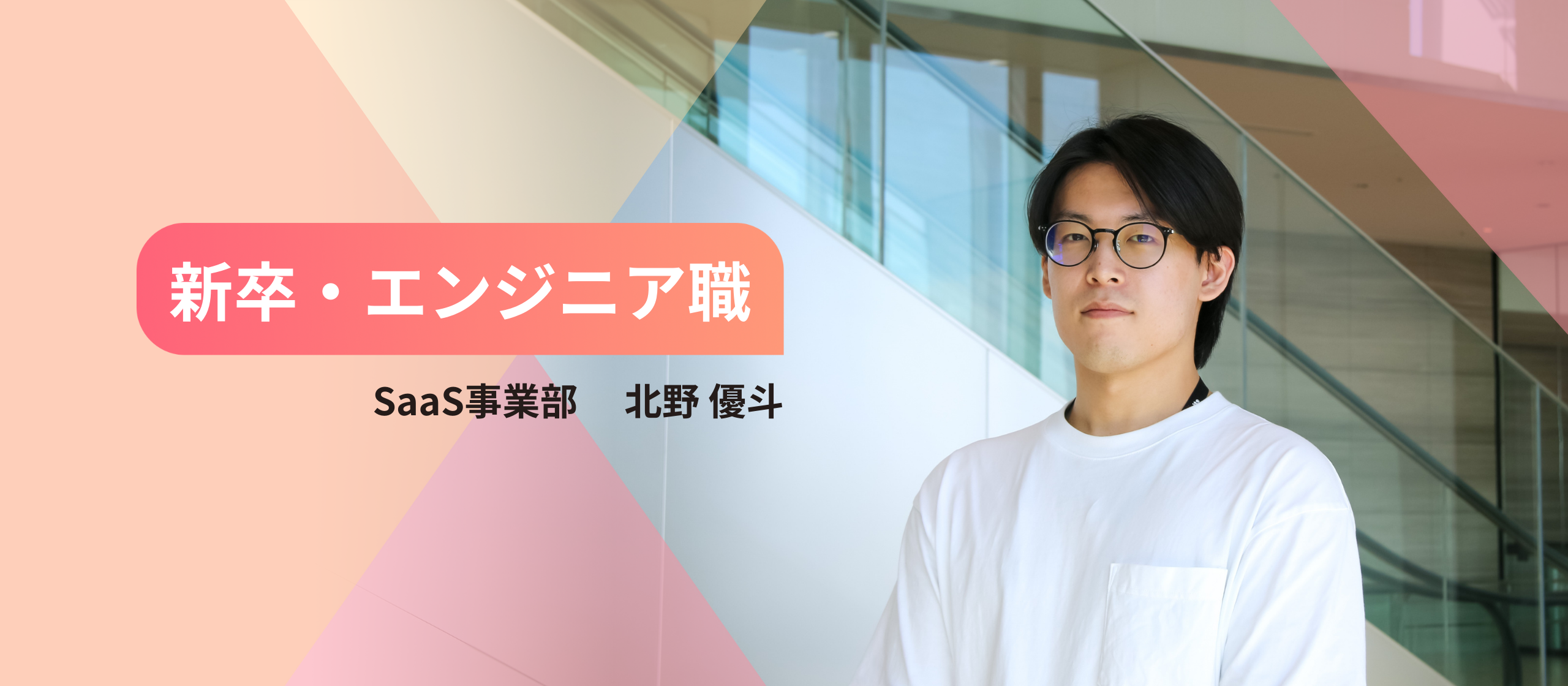 自分らしく生きるために僕が大切にすること【25卒入社エントリ Vol.3】