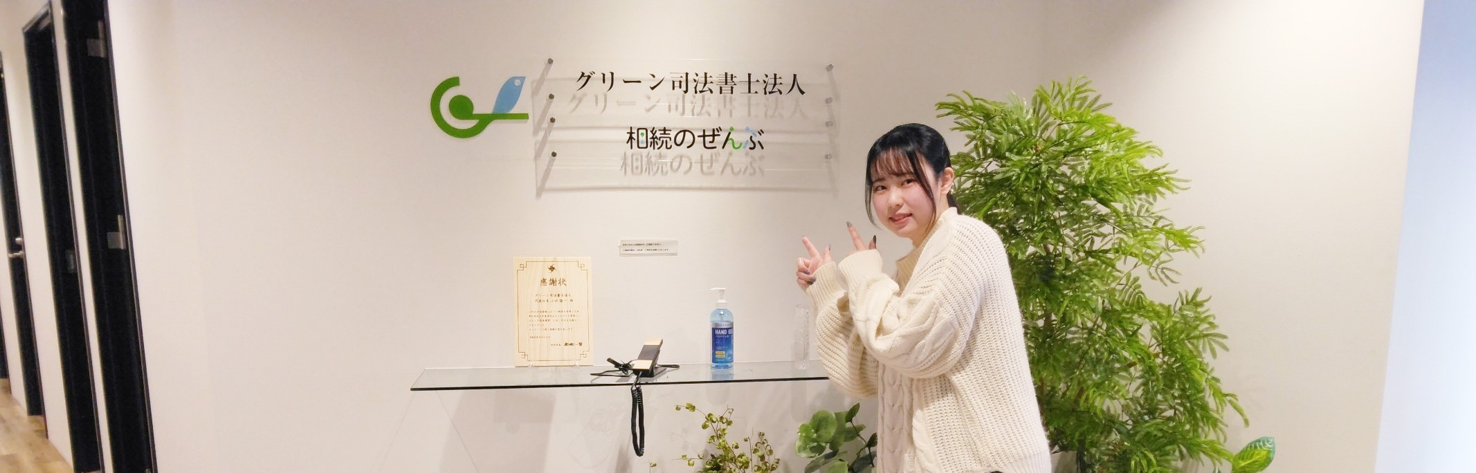 【社員インタビューVol.8-①】　\教えて先輩！/法律事務職ってどんな仕事？お仕事教えて編【債務整理事業部 新美咲】