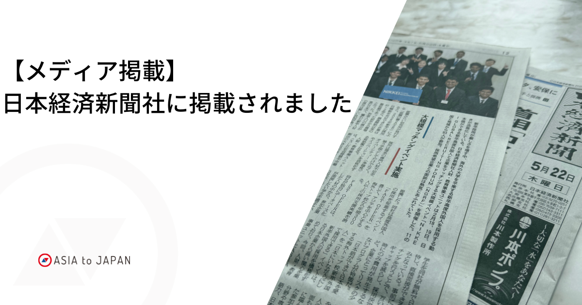 【メディア掲載】『日本経済新聞』に掲載されました
