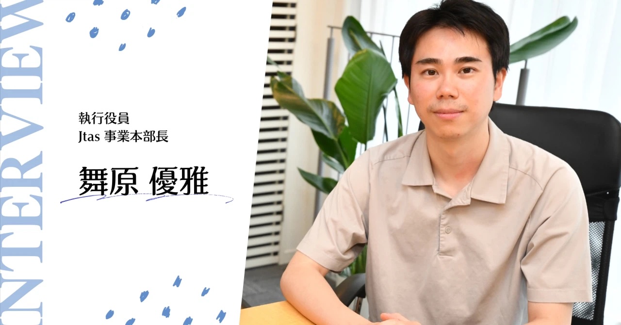 PMF のために越えるべき壁とは？プロダクト責任者が語る、客室清掃管理システム「Jtas」の現在地。 ーー Jtas 事業本部長 舞原