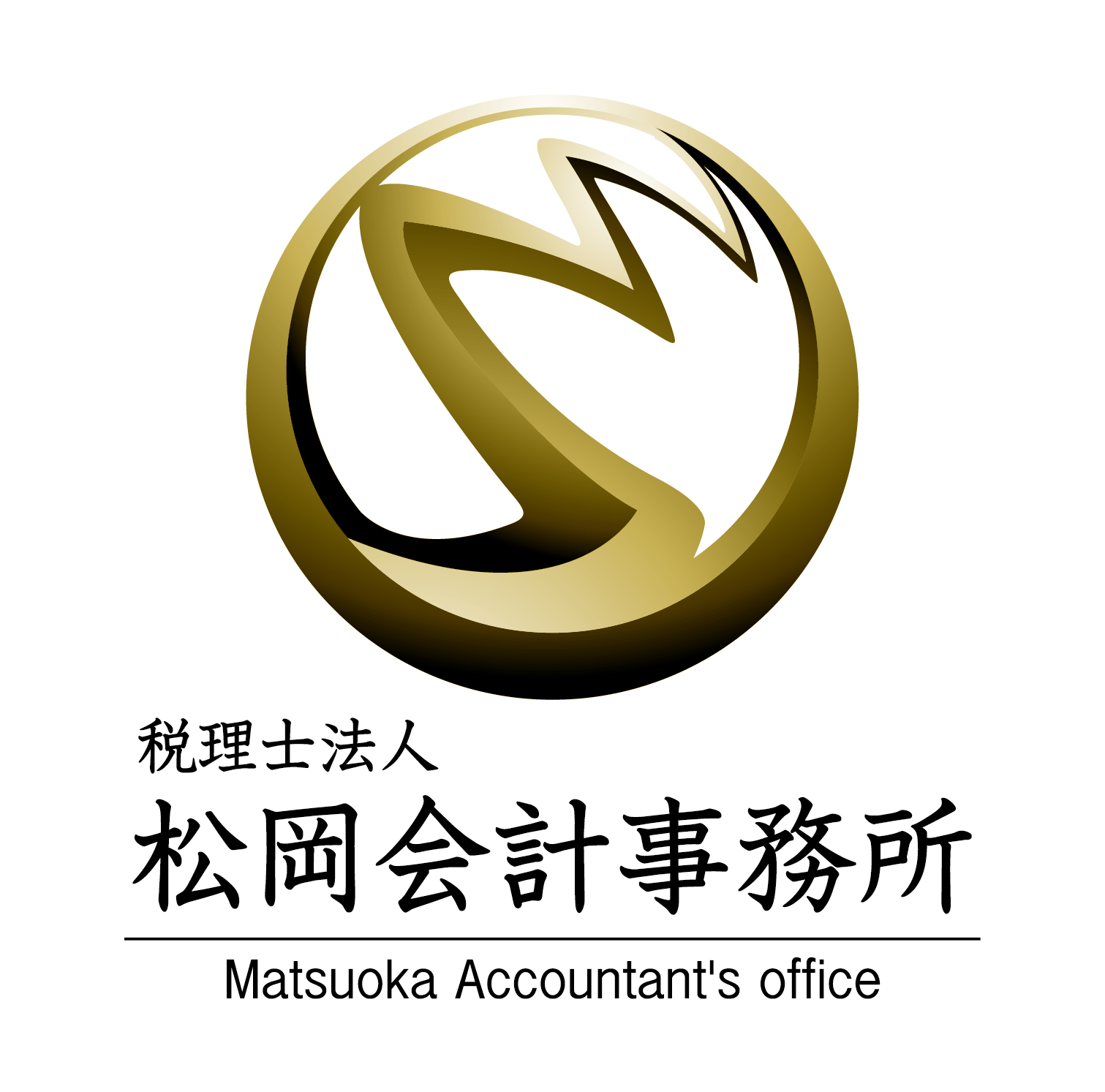 税理士法人松岡会計事務所