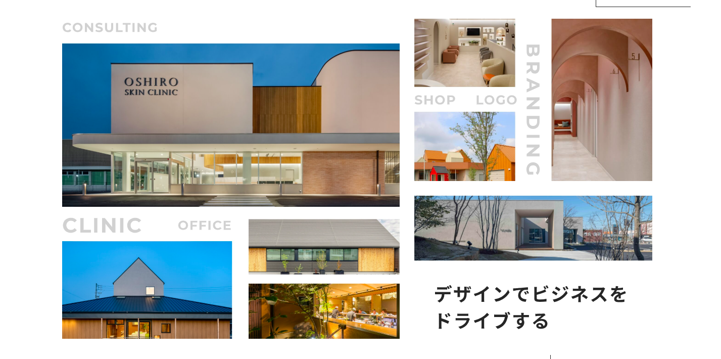 ラ・カーサの商業・施設建築「la CASA biz」とは？