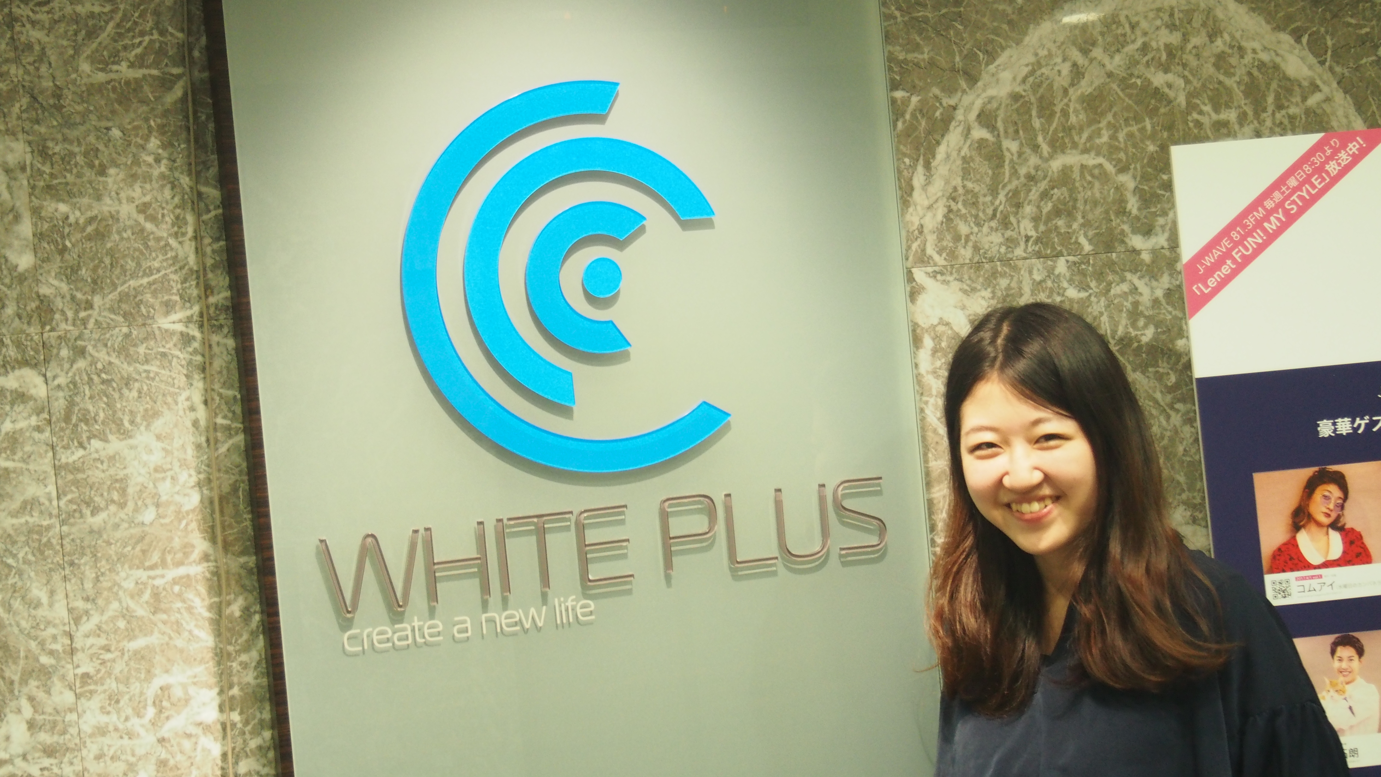 国際協力に興味津々だった私が、ホワイトプラスの人事インターンを通じて感じたこと