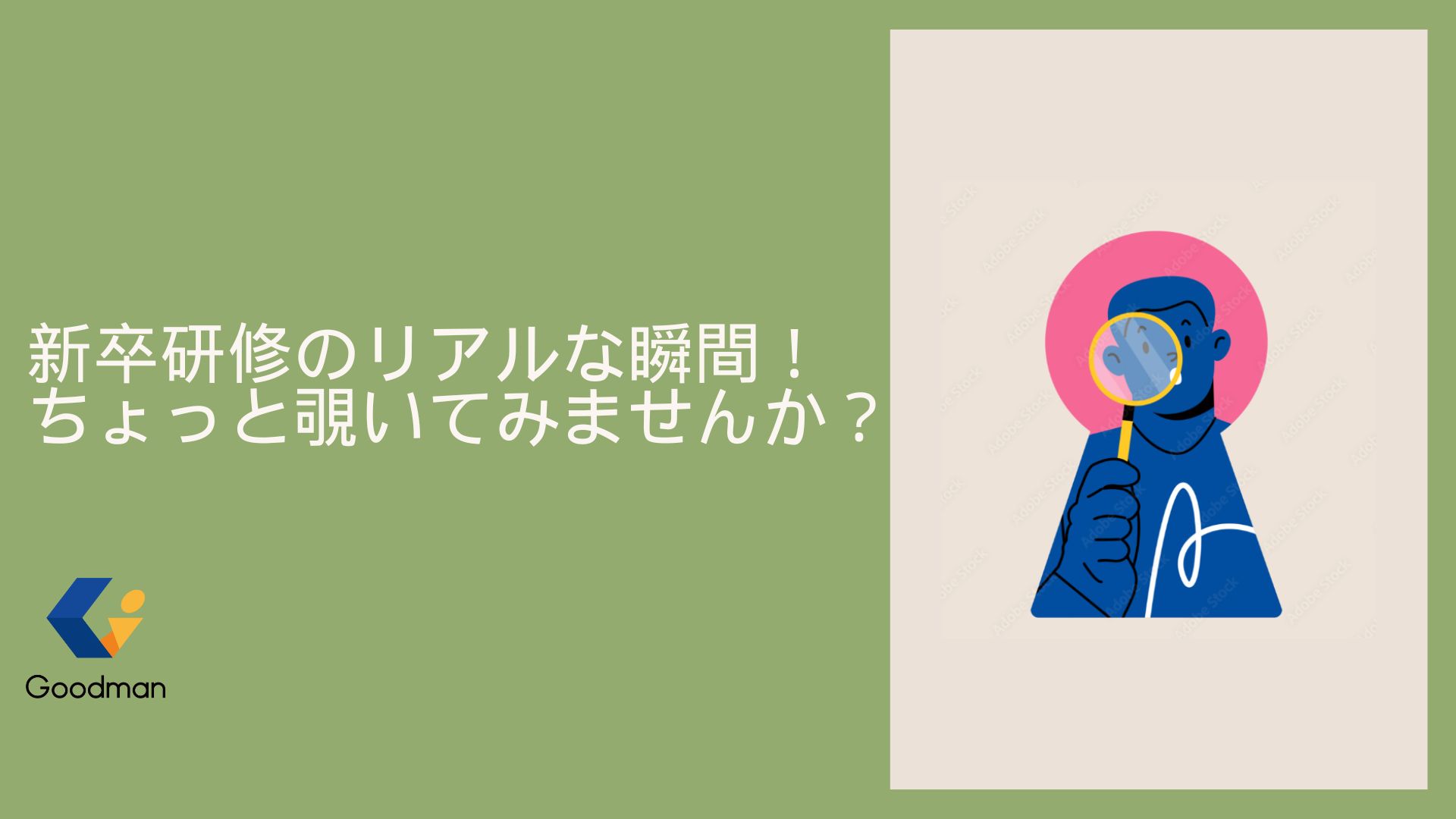 次世代のフレッシュな仲間たちの研修風景をお届けします！